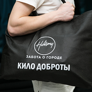 ЗАБОТА О ГОРОДЕ