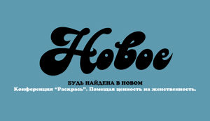 Раскрась 2019