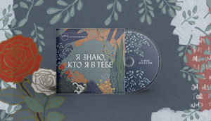 Новый альбом